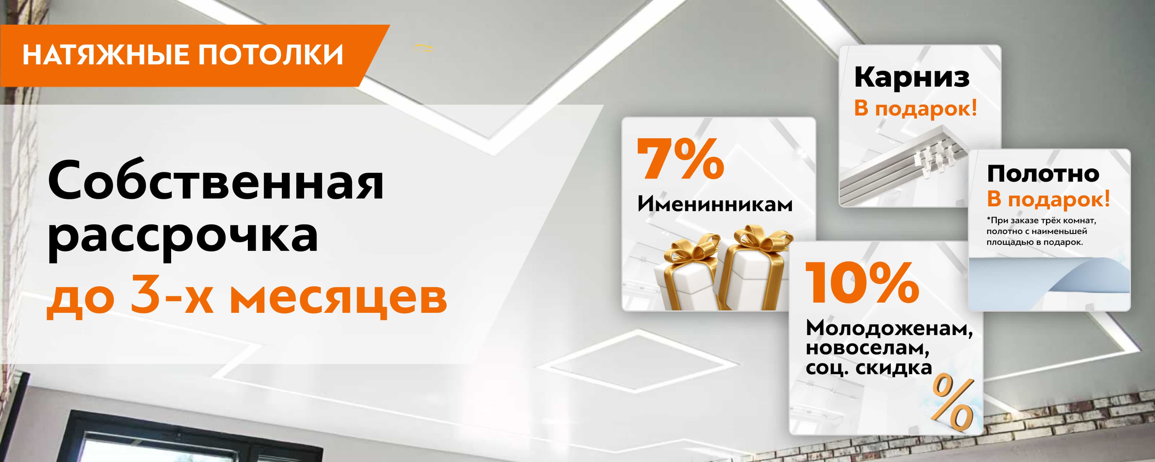 заказать натяжной потолок бобруйск